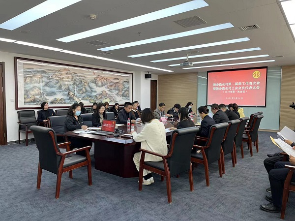 職代會(huì ).jpg