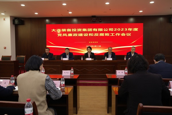 廉政大會(huì )1.jpg