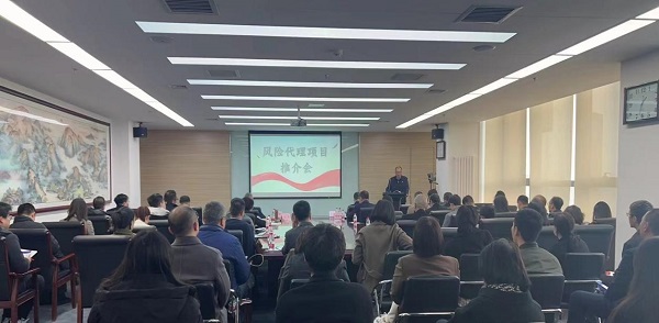 風(fēng)險推介會(huì )1.jpg